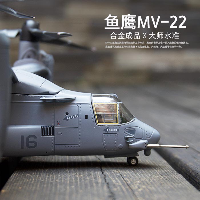 1:72 Osprey MV22 nghiêng mô hình máy bay cánh quay hợp kim hoàn thành mô hình máy bay trực thăng mô phỏng tĩnh quân sự do choi cho be