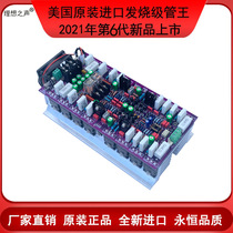 Newly upgraded original US imported 42814302hifi fever level 2 0 dual channel power amplifier board