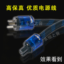  Original pure copper American standard national standard fever-grade power cord CD machine bile machine power supply cable