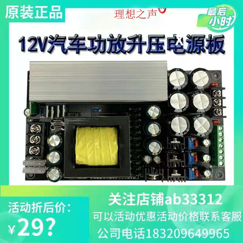 Factory direct 12V switching power supply 1200W high power DC-DC car power amplifier fever boost power board