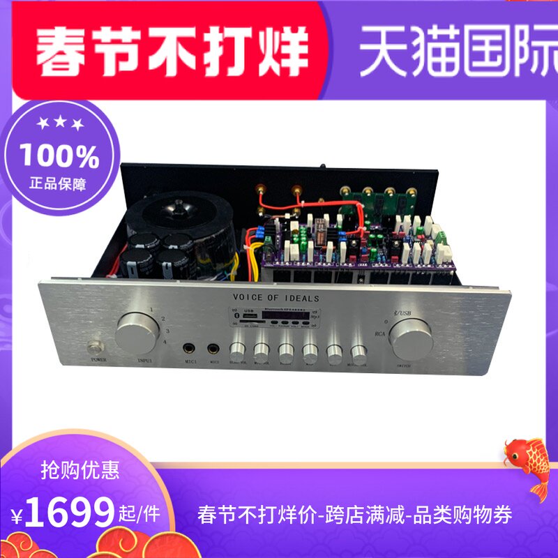 Ideal Voice brand home high-fidelity karaoke machine hifi high-power audio KTV Bluetooth amplifier
