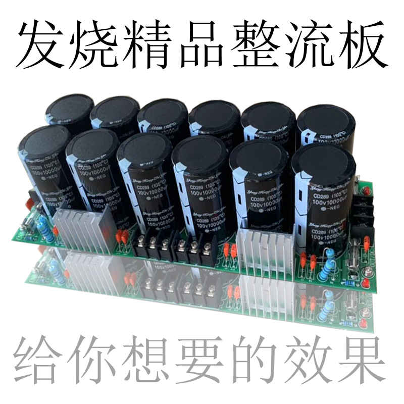 Factory direct original fever-grade positive and negative filter dual power supply high-power rectifier filter power supply board