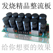  Factory direct sales of original fever-grade positive and negative filter dual power supply high-power rectifier filter power supply board