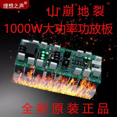 Factory direct mono fever grade Toshiba tube high power discrete component hifi power amplifier board fever grade finished product