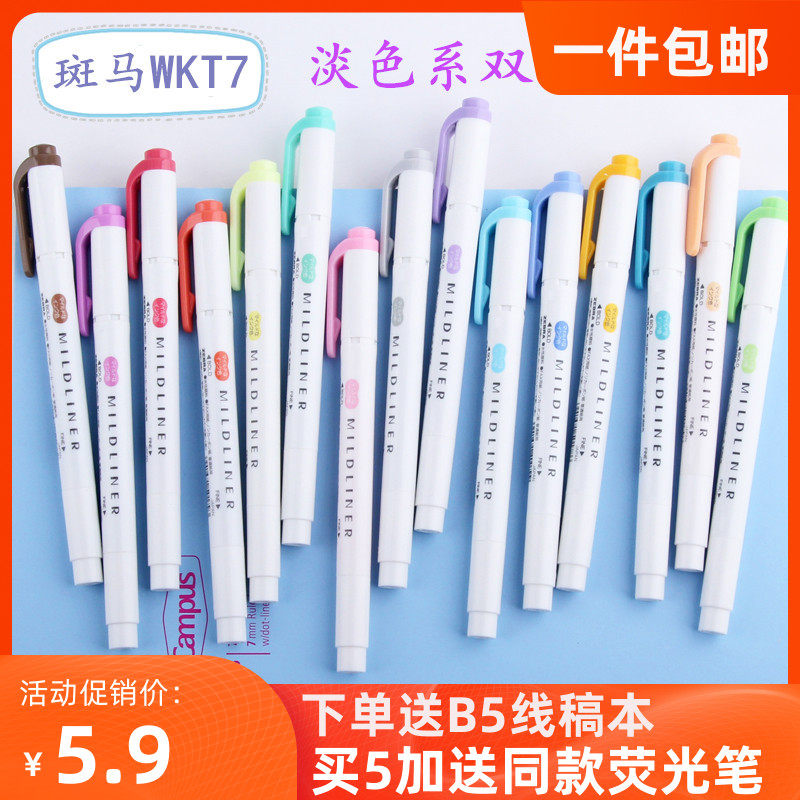 Japan zebra zebra fluorescent marker pen Mildliner hand light color double head fluorescent marker stationery