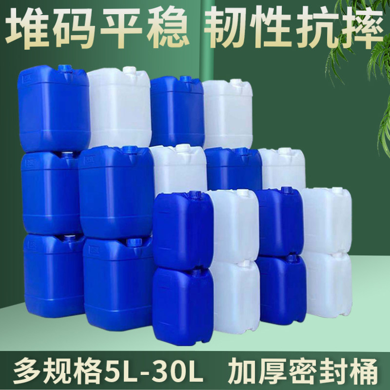 10-30l thick square plastic barrel 25kg stacking chemical flat tank plastic barrel 20kg food packaging barrel