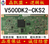 Original Changhong 42U2 logic board V500DK2-CKS2 with screen V420DK1-KS1