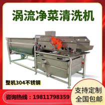 Automatic fruit and vegetable vortex cleaning machine Central kitchen washing machine leaf vegetable clean vegetable processing line equipment