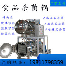 Semi-automatic turtle paste birds nest canned horizontal high temperature and high pressure sterilization pot commercial cooked bean dried rice dumpling sterilization machine