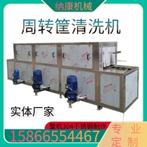  Food turnover box cleaning machine Large fresh basket vegetable basket frame washing machine Commercial plastic fruit basket cleaning equipment