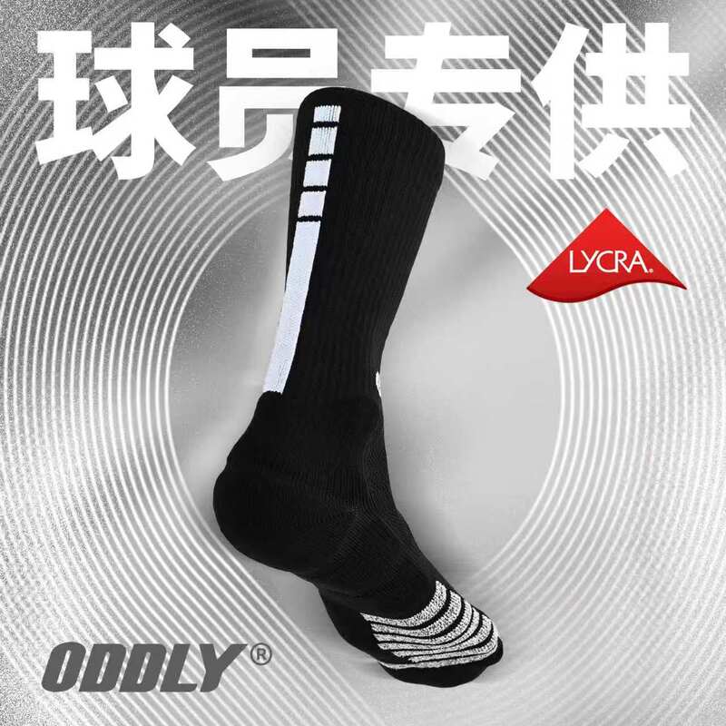 Oddly【Quick1.0+】【Energy Strip】Imported Non-Slip Yarn Basketball Socks Thick Player Elite Sports Socks