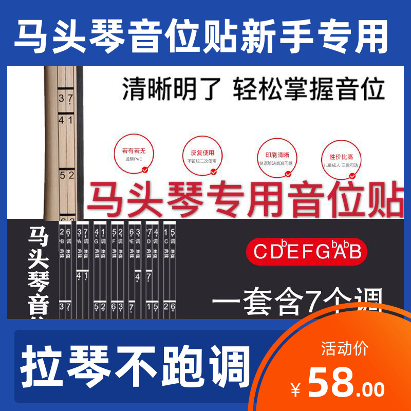 Matouqin special phoneme paste to quickly master phonemes for beginners special piano not out of tune Meng Yun produced