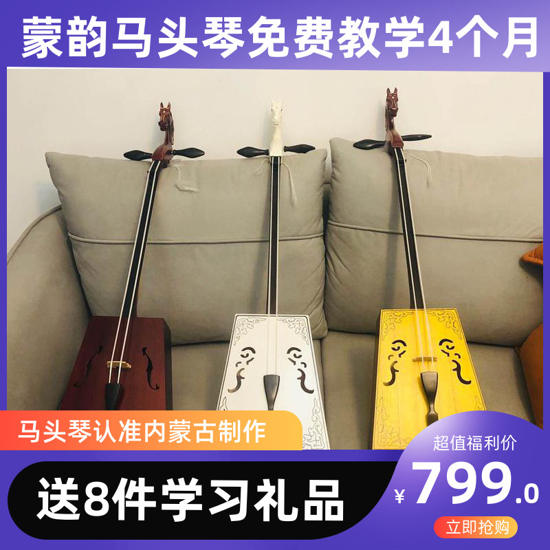 Meng Yun Matou Qin Adult Beginners Professional Qin Musical Instruments