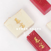  QYHER Net celebrity Qihe handmade soap Design soap Creative soap｜ Get rich 