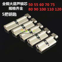 Copper big gourd single cylinder door aluminum alloy door 50 55 60 70 75 80 90 10120