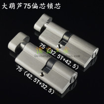 Plastic steel door all copper large hoist lock core eccentric door lock cylinder large 75 partial cylinder lock cylinder 32 5 42 5 lock cylinder