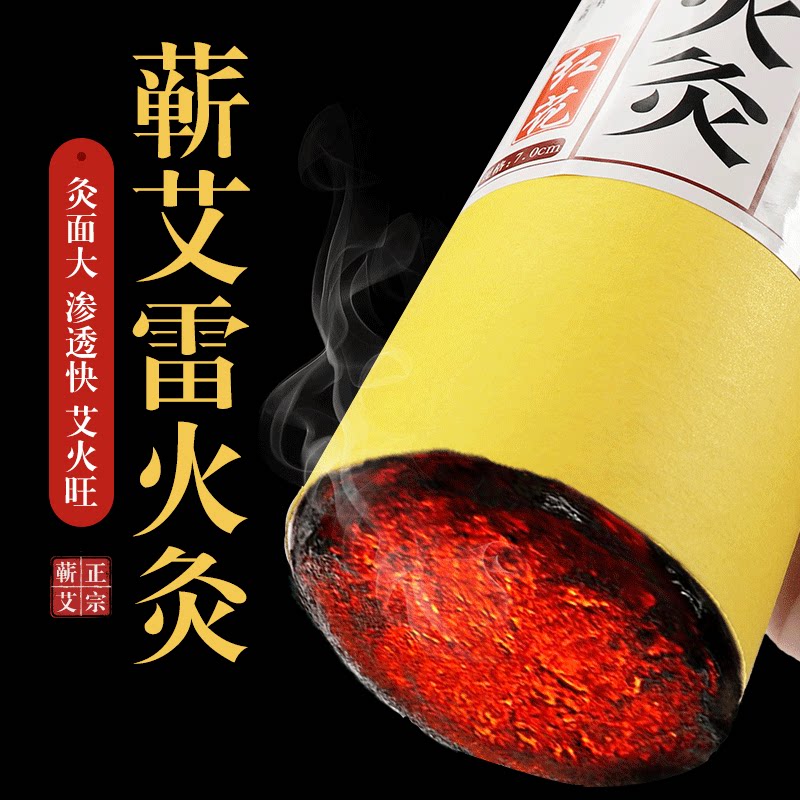 Ray - fire acupuncture 7cm plus rough Ai rod rod and azy steppe - bar Ai - beauty salon totally smoked leaves