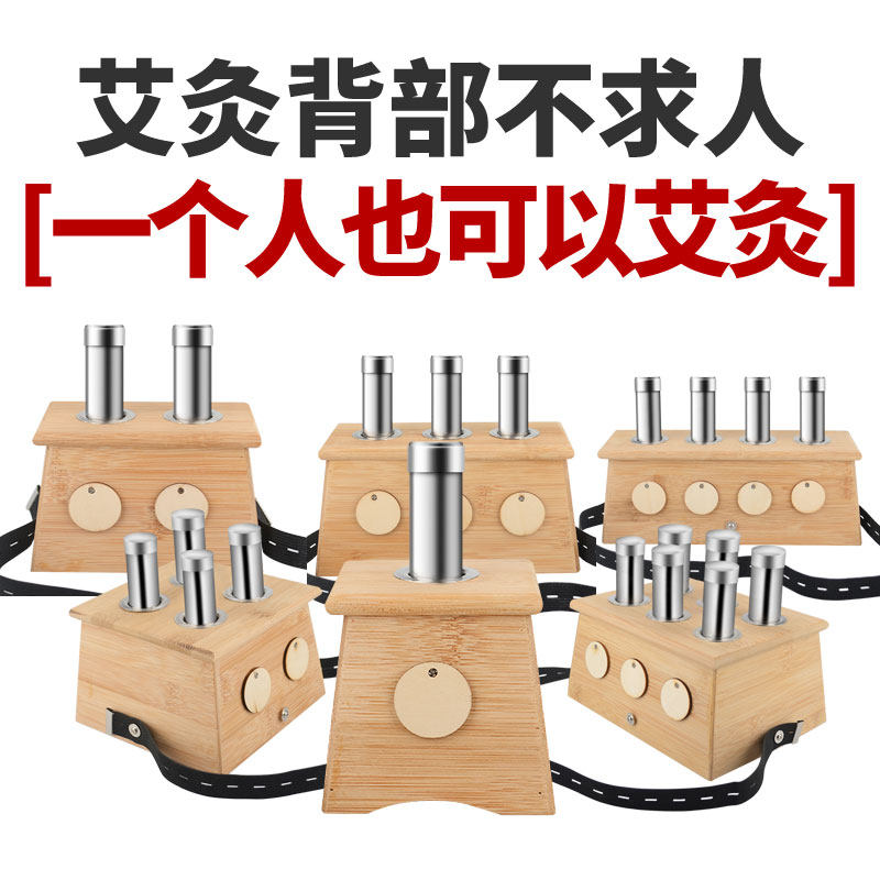 Xianci moxibustion box wooden wooden portable moxibustion household mugwort whole body abdomen moxibustion box bamboo mugwort pot smoked moxibustion