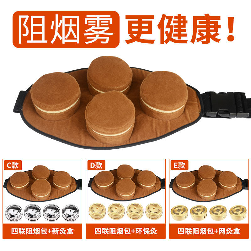 Quadriplicate smoke-resistant cloth moxibustion box, pot coat, portable moxibustion, pure copper, warm moxibustion device, mugwort grass, smokeless instrument, household moxibustion pillar