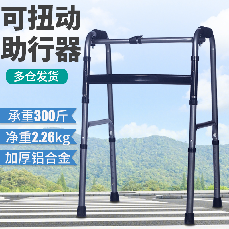 Good walker walker elderly walker rehabilitation crutches four-legged hemiplegia standing frame adult assisted walker