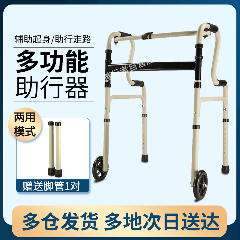 Good walker The elderly Walker Assisted walking walker Lower limb training Four-legged cane Wheeled pushable walker