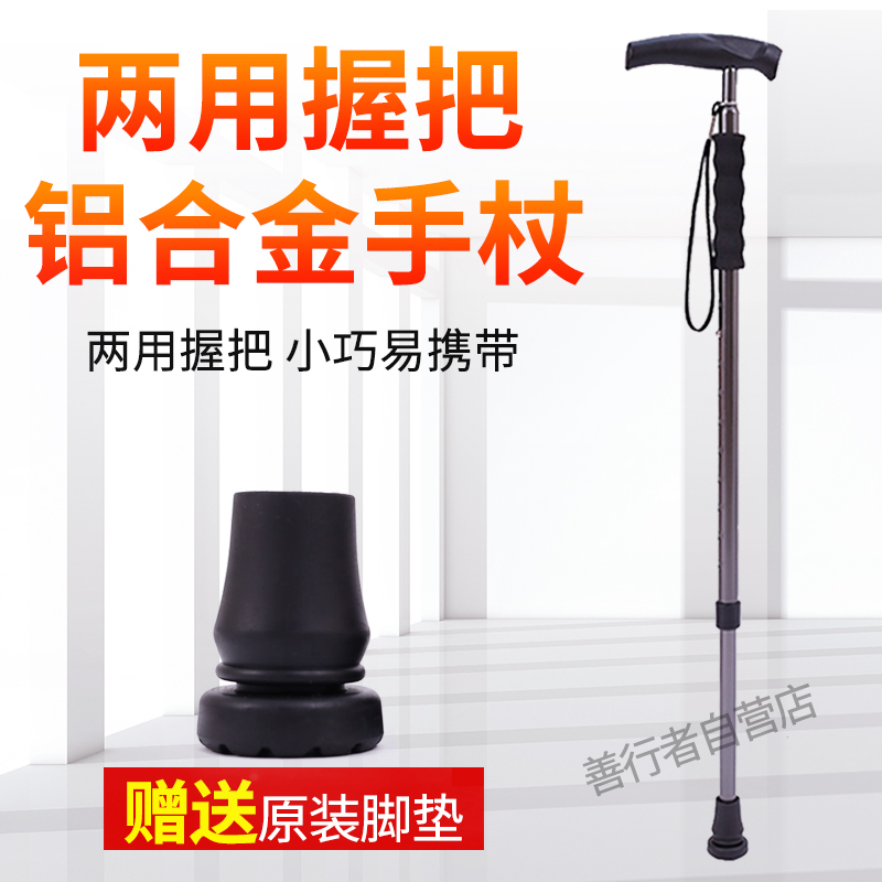 Elderly Single-footed Walking Stick for Elderly Walking Aids Multifunction Aluminum Alloy Walking Stick Telescopic Portable Cane 8-stick