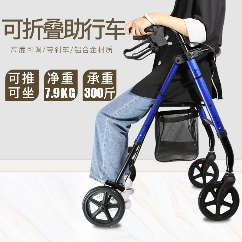 Good deeds for the elderly Rehabilitation aid walker Scooter Aids Adult Learning Walking Trolley Trolley Four Wheels Walker Walking 8 Walking Aids