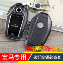 Suitable for BMW 7 Series Key Case 730li740 New Seven Series 6 Series GT LCD Key i8 Carbon Fiber Buckle