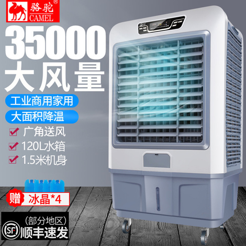 Commercial water-filled ice fan open-air hotels super-large fan ice block cold steam engine blows cooling air-conditioned fan