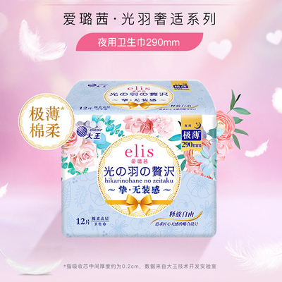 Чрезвычайно тонкая гигиеническая прокладка King Ai Luxi elis Guangyu, 290 мм, роза, ограниченная серия, гигиеническая прокладка для тетушки, роскошная удобная хлопковая мягкая ночная прокладка