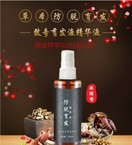 Ganggu is preferred to have strange hair growth liquid Herb anti-development solution nourishes hair follicles healthy hair hair and shampoo