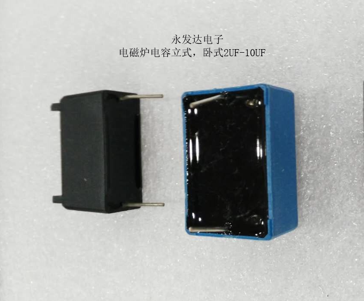 New induction cooker capacitor 275VAC 2UF 5UF 0 33UF 10UF horizontal vertical