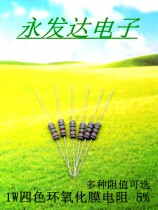 1W Straight-inserted four-colour epoxidized film resistance 1 10R 10R 100R 47R 10K 10K 220K 220K 1M 220K