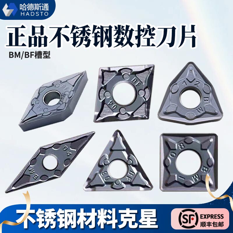 Zhuzhou Hadesstone Stainless Steel Cnc Blade Tn16 Wn08 Cn12 Sn12 Vn16 Dn Hs7125 Zhuzhou Hadesstone Stainless Steel Cnc Blade Tn16 Wn08 Cn12 Sn12 Vn16 Dn Hs7125