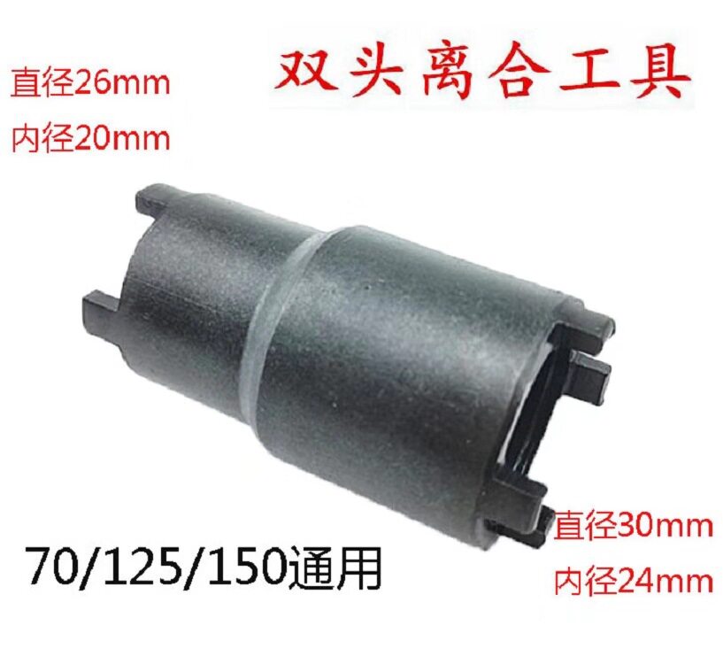 Locomotive maintenance special tool disassembly clutch tool double-head clutch tooth tool 70 125 150 general