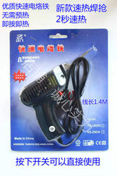 2-Second Rapid Heating Electric Soldering Iron, Ready to Use with No Preheating Required, Variable Frequency Heating Soldering Iron 60W
