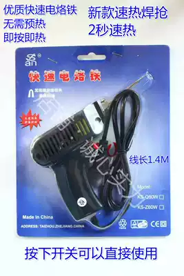 2 seconds fast speed pyroelectric soldering iron is ready to press and use without preheating frequency conversion heating soldering iron 60W