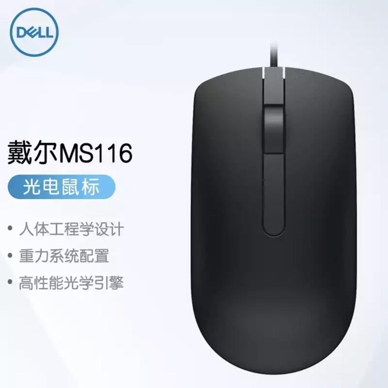 Wholesale Dell Ms116 Wired Mouse Black Office Business Leisure General Purpose