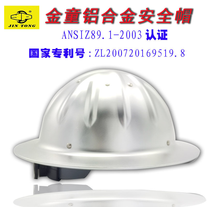 Golden Boy aluminum alloy helmet High strength helmet construction power site project A leading Vanke