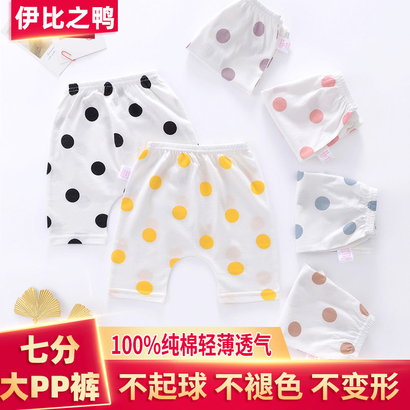 Baby Pure Cotton Seven Pants Male And Female Child Summer Clothing Kharen Pants Baby Large PP Pants Thin Air Breathable Shorts Fart Pants 1