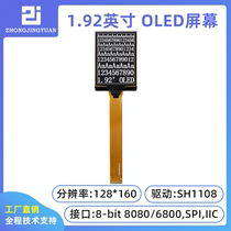 1 92-inch oled display 128160 LCD screen 1 9-inch sh1108 oled LCD screen serial port screen spi