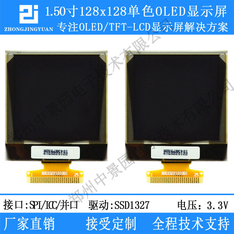High definition 1 5 inch oled 128x128 LCD screen ssd1327 with grayscale square screen 128128