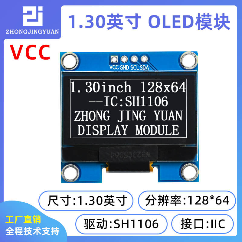 1 3 inch OLED display screen 12864 LCD screen module IIC interface sh1106 sd1306 serial port screen-Taobao
