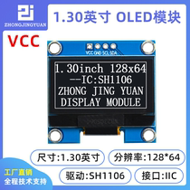 1 3-inch OLED display 12864 LCD module IIC interface sh1106 sd1306 serial port screen