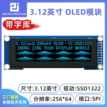 Huang Baokai Zhongjingyuan 3 12-inch OLED display 25664 LCD screen with font screen ssd1322 driver