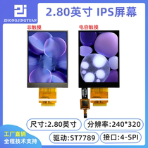 2 8-inch capacitive touch screen 2 8-inch touch screen 240x320 capacitive screen ST7789 driver 2 8-inch LCD screen