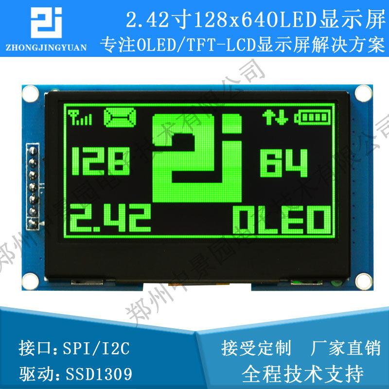 Huang Baokai Zhongjing Garden 2 42-inch 12864 OLED display 12864 LCD screen 2 4-inch oledsd1309
