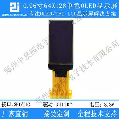 0 96 inch OLED display module 64128 LCD module OLED module vertical screen SH1107
