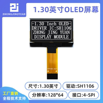1 3 inch OLED display module 12864 oled 1 3 oled LCD screen sh1106 ch1116