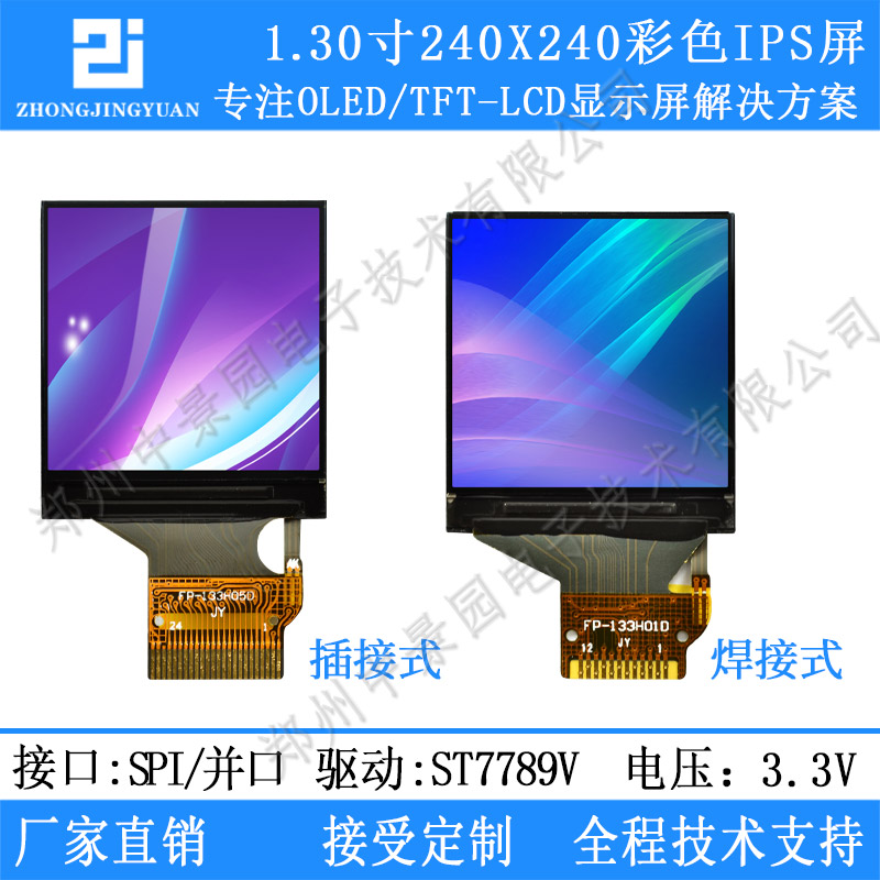 1 3-inch TFT LCD 1 33 IPS LCD display ST7789 drives 240x240RGB HD screen